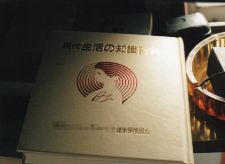 㐶̒mSȁîPj